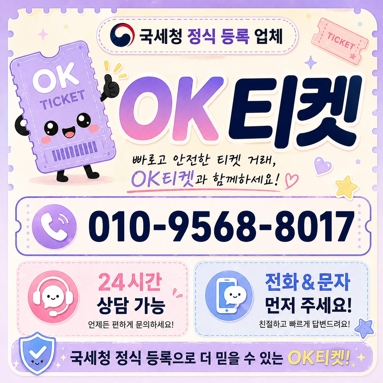 오케이티켓 대표 이미지
