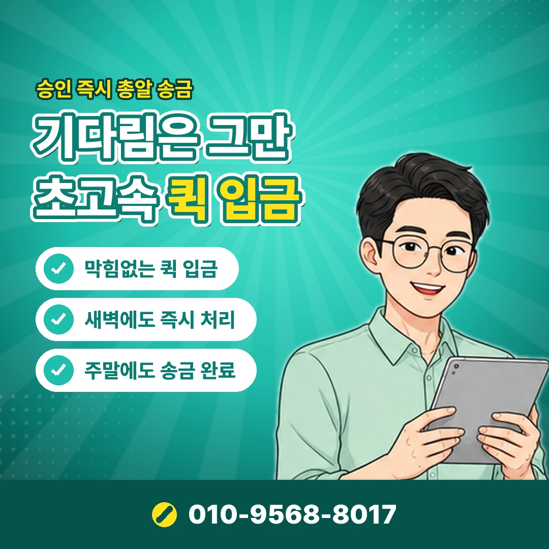 핸드폰 소액결제 현금화 수수료 오케이티켓